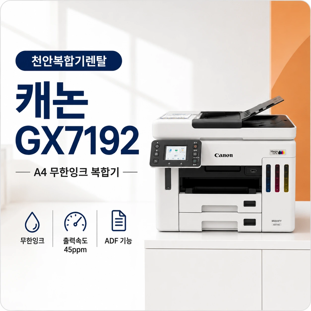 천안 스터디카페 복합기 렌탈 학생들이 자주 쓰는 복합기 기능은?