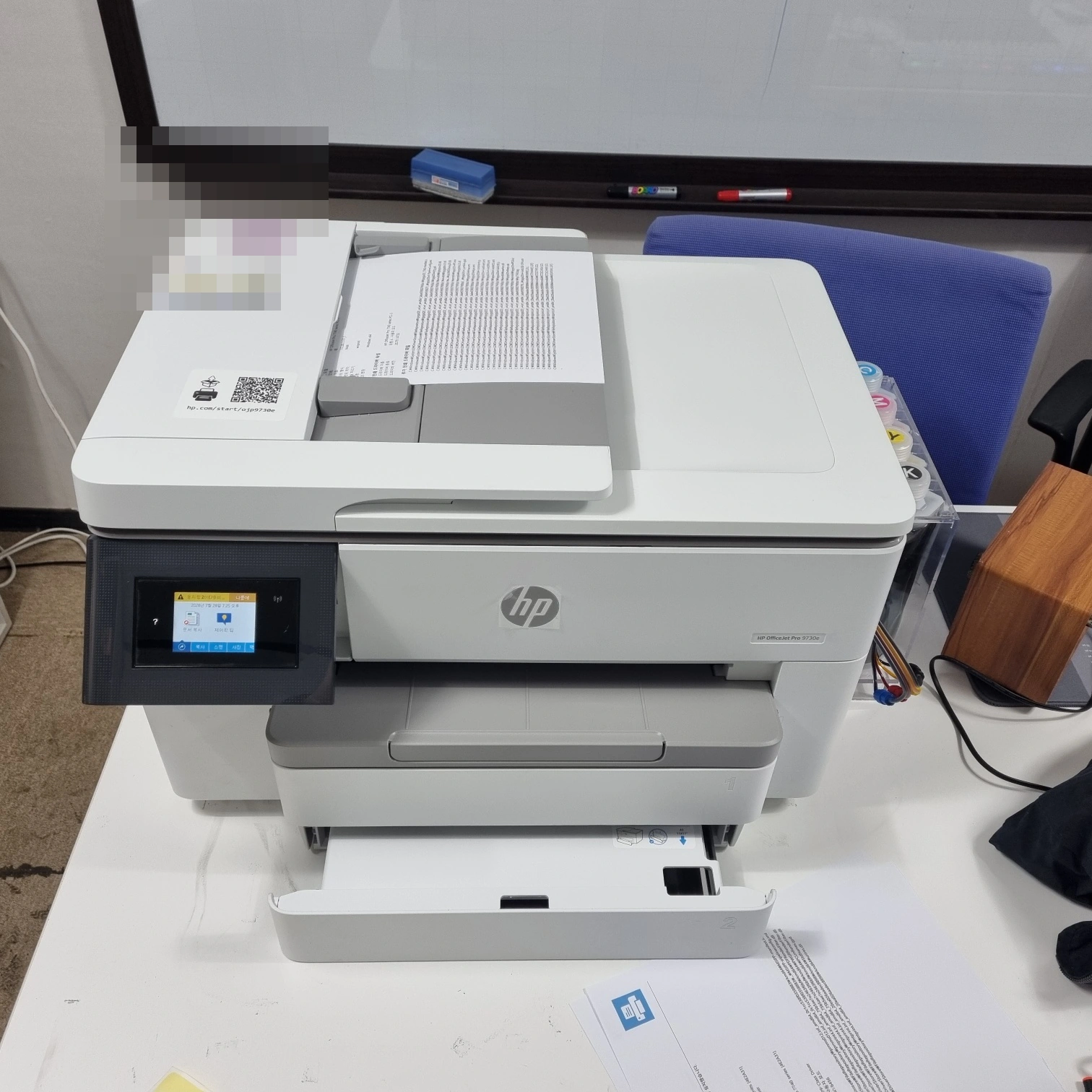 강남 HP 9730 2단 급지